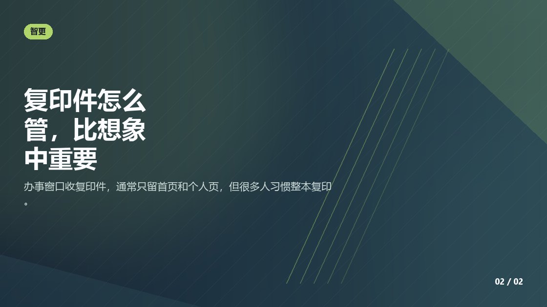 户口本:复印件怎么管,比想象中重要