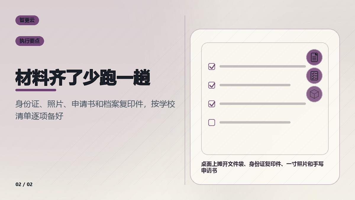 中专毕业证:材料齐了少跑一趟